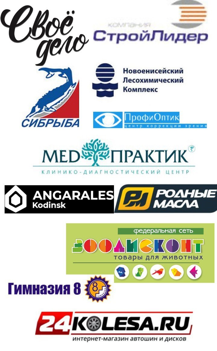 Наши клиенты